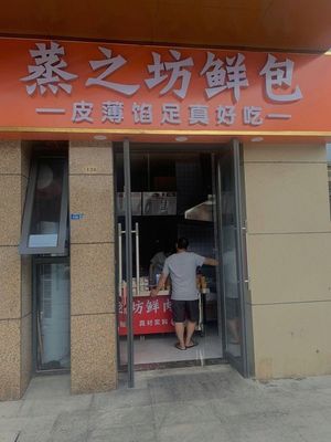 Zhengzhi Fang Fresh Dumpling (Mingfa Galaxy City Branch)