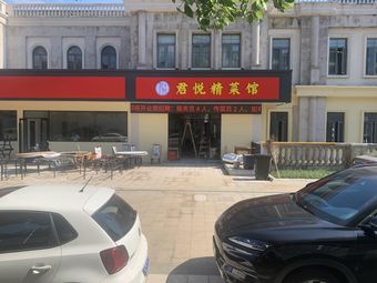 Jun Yue Fine Cuisine
