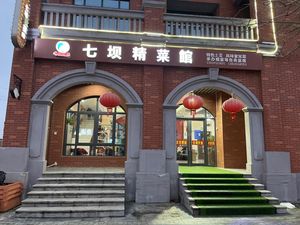 Qiba Fine Cuisine Restaurant