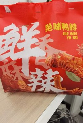 Juewei Duck Neck (China Resources International Branch)
