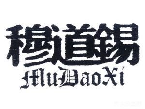 Mudaoxi Spicy Taste