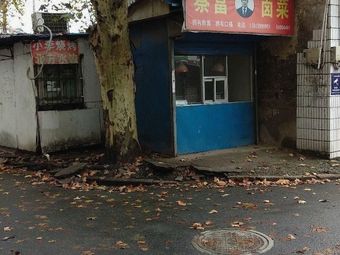 Cai Fu Pickled Vegetables (Longhu Alley Store)