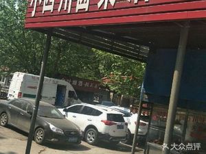 Small Sichuan Pickled Vegetables Shop (Taifeng Road Branch)