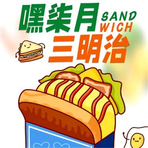 Hey·Qiyue Sandwich & Coffee (Qiaolin Store)