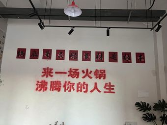 Yan Jie Street Food Hot Pot