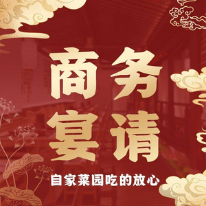 Tianqi Local Cuisine · Qianjia Banquet (Silanhu Branch)