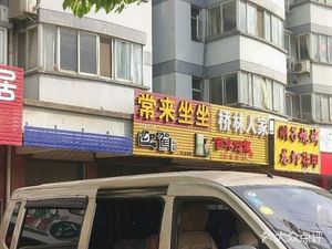 Come Sit and Stay a While Homestyle Cuisine