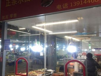 Authentic Shuiximen Roast Duck Salted Goose