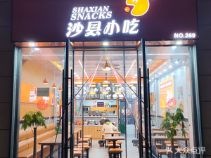 Shaxian Snacks (No. 269, Nanjing Store)