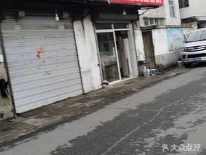 Anqing Snacks (Jinzhuang River North Road Store)