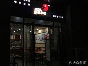Shaxian Snacks (Nanjing Store No.55)