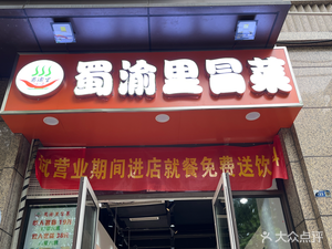 Shuyu Li Mao Cai (Shang Ai Garden Store)
