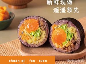 Chuanqi Rice Balls (Longhu Jiangbei Tianjie Store)