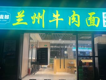 Lanzhou Beef Noodles