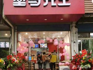 Boma先生 (Fenlonggang Road Store)