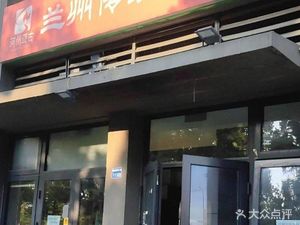 Hezhou Yagu Lanzhou Traditional Beef Noodles (Wanhe Four Seasons Branch)