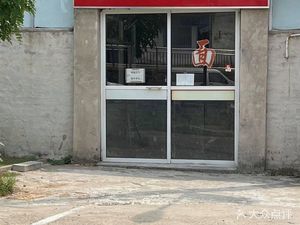 South Gate Gate Noodle Shop