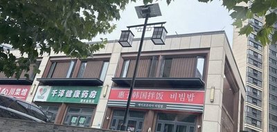 Hui Zi Korean Bibimbap