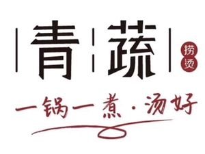 Qingshu Lao Tang (Fen Longgang Branch)