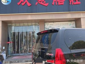 Shuang Hui Food Hall