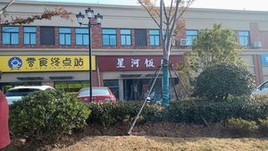 Star River Hotel Restaurant