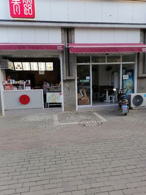 Qing Lu Steamed Bun (Chuangwei Jiayuan Branch)