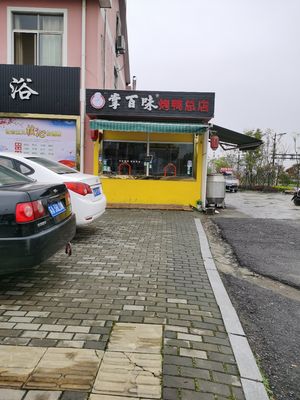 Zhang Bai Wei Roast Duck Delicacies Head Store