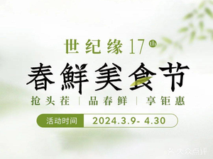 Century Love Hotel · Chinese Restaurant (Lishui Branch)