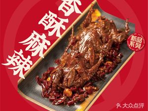 Lu Xiang Yuan Spicy Food (Qinhuai Jiayuan Branch)
