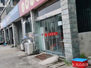 Small Sichuan Barbecue (Hongjin Jinxiu Garden Branch)