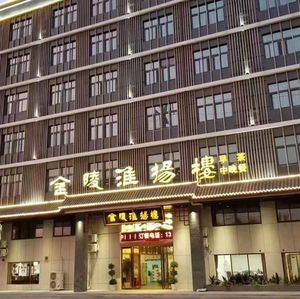 Jinling Huaiyang Restaurant (Lishui Branch)