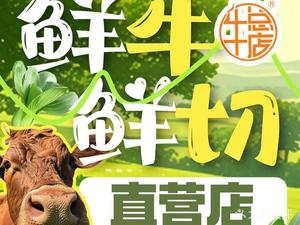 Mr. Niu's Restaurant · Guizhou Yellow Beef Noodle House (Tianli Plaza Branch)