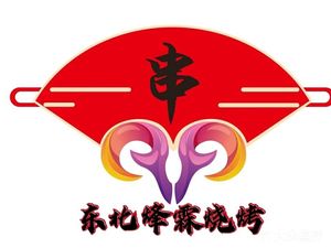 Northeast Feng Lin Barbecue (Creative Vision Branch)