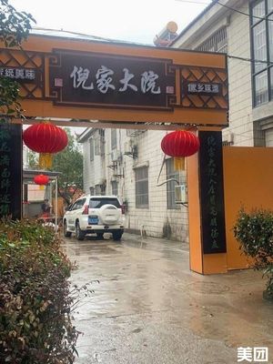 Ni Family Courtyard (Zhenzhu North Road Branch)