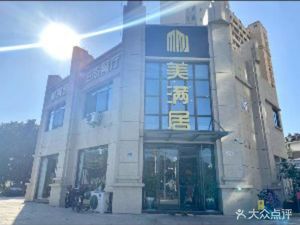 Meimanju Grand Hotel (Xinyuewan Store)