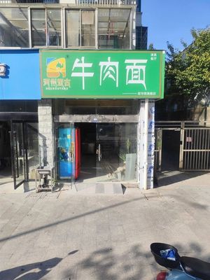 Hezhou Yagu Beef Noodles