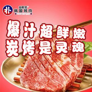 Puxi Home Korean BBQ (Tongchenghui Branch)