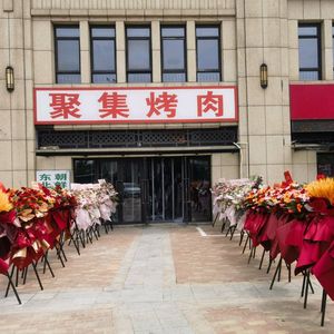 Ji Ju Barbecue (Yadong · Tongcheng Yi Jing Branch)