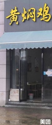 Huangfen Chicken (Tongchenghui Branch)