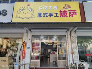 Italian Handmade Pizza