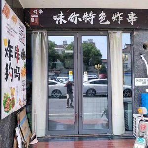 Taste Me Fried Skewers Snack