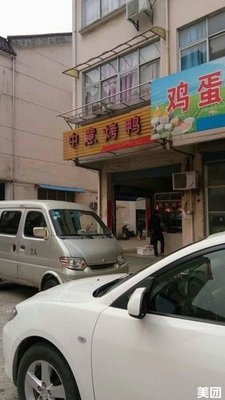 Zhongyi Roast Duck (South of Qiao Central Health Center)