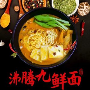 Boiling Nine Fresh Noodles (Shuangpai Shi Branch)