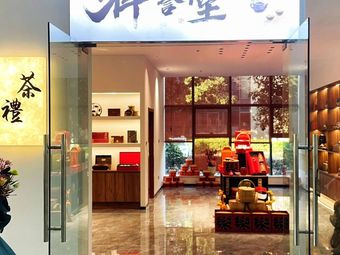 Ziyu Tea Gifts & Coffee