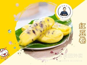 Baozi Ge (Aolin Plaza Branch)