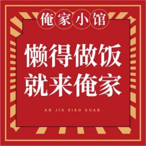 My Home Restaurant (Pukou Branch)