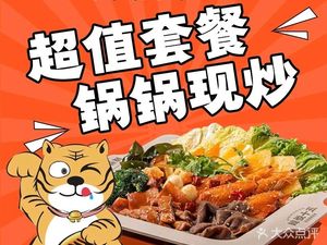 La Yue Shi Wu Spicy Hot Pot (Aolin Branch)