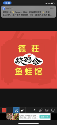 Dezhuang Roast Chicken