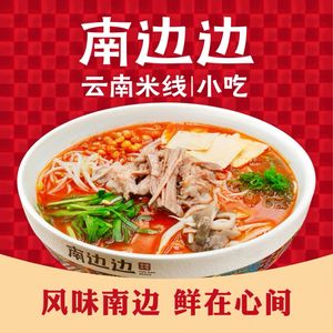 South Side Yunnan Snacks (Aolin Plaza Branch)