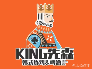 KING Senpai Korean Fried Chicken & Beer (Aolin Store)